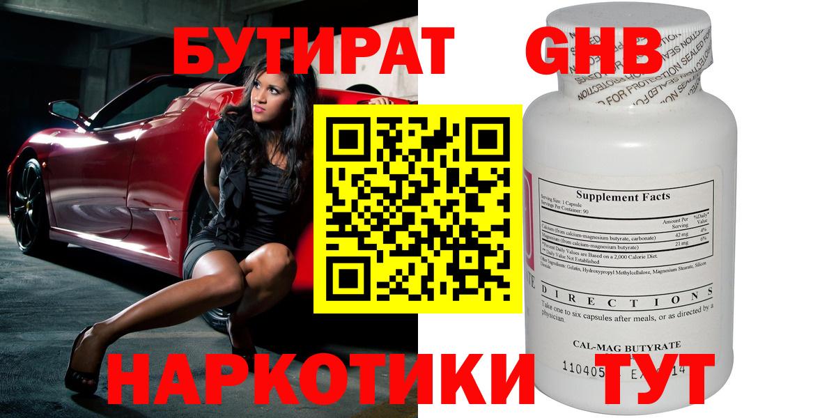 Бутират оксана Всеволожск