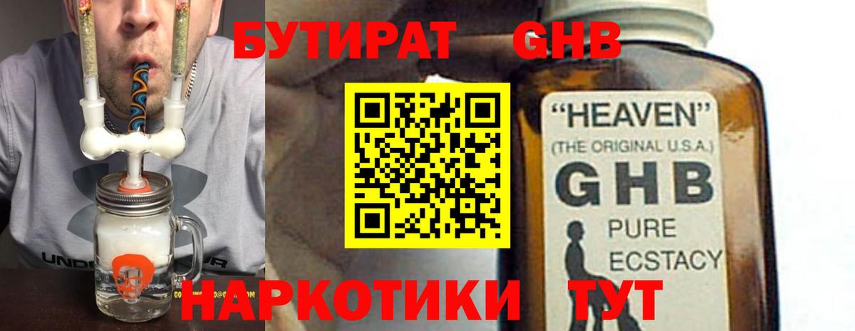 БУТИРАТ  Бутират бутик  Вход с VPN  Всеволожск 