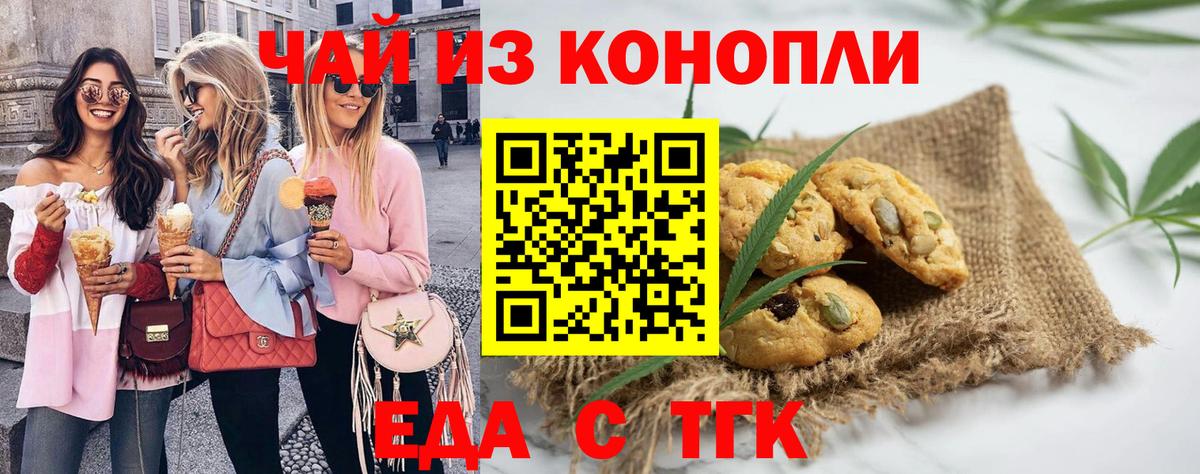 Еда ТГК марихуана  Вход с VPN  Всеволожск 