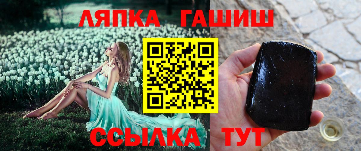 ГАШИШ Premium  Вход с VPN  Всеволожск 