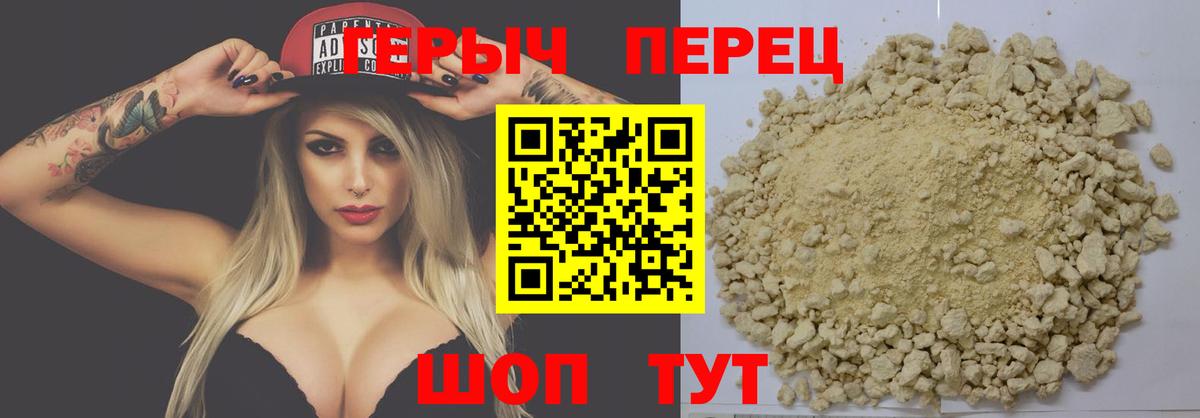 ГЕРОИН VHQ Всеволожск