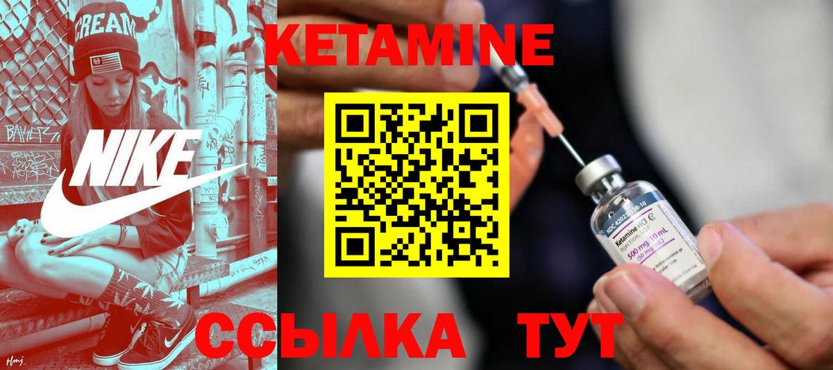 Кетамин ketamine  Вход с VPN  КЕТАМИН VHQ  Всеволожск 