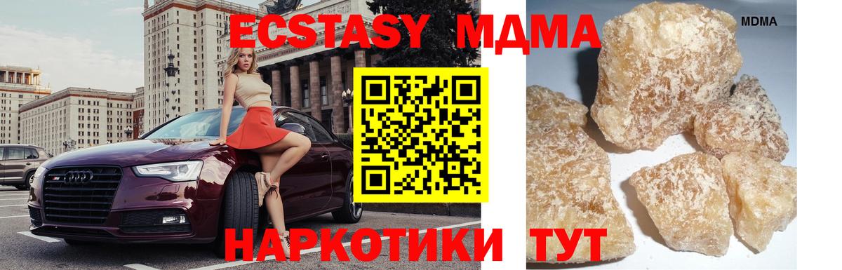 МДМА молли Всеволожск