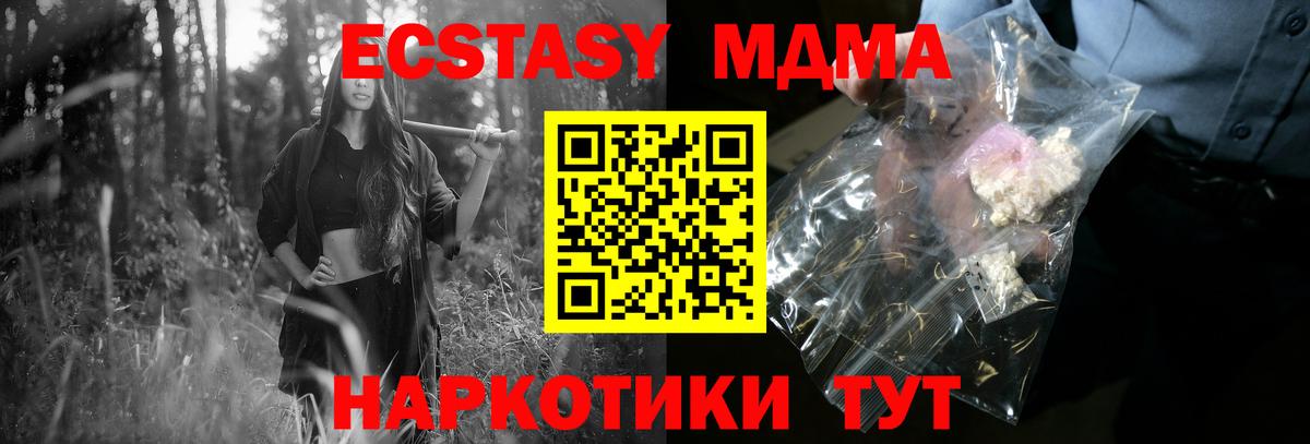 МДМА кристаллы  Вход с VPN  Всеволожск  МДМА Molly 
