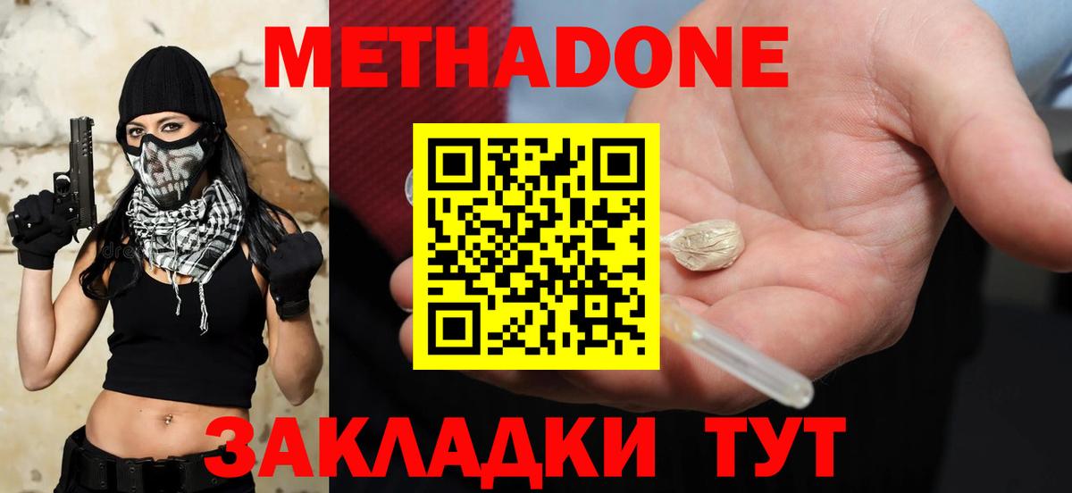 Метадон VHQ  Вход с VPN  Всеволожск  МЕТАДОН мёд 