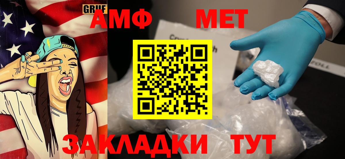 МЕТАМФЕТАМИН пудра  Вход с VPN  Всеволожск 