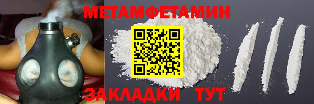 МЕТАМФЕТАМИН Methamphetamine Всеволожск