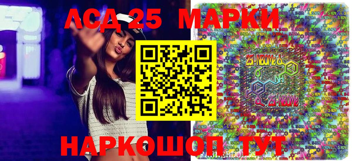 Марки N-bome 1,8мг  Вход с VPN  Всеволожск 
