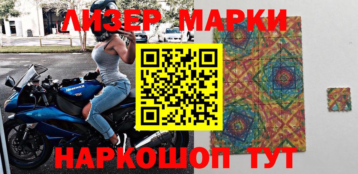 Марки 25I-NBOMe 1,8мг Всеволожск