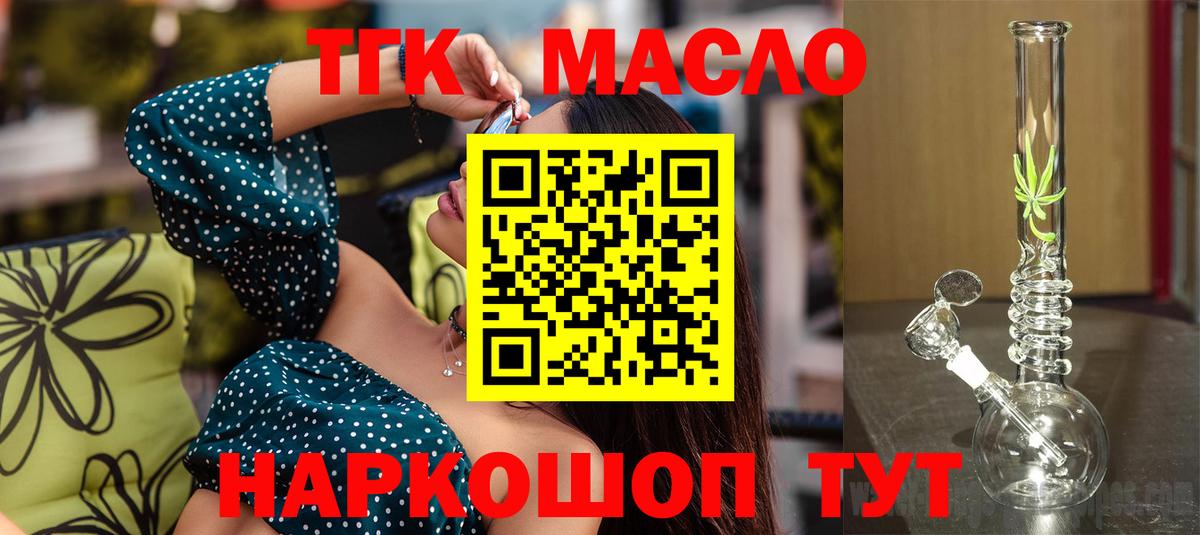   онион  Вход с VPN  Всеволожск  Дистиллят ТГК гашишное масло 