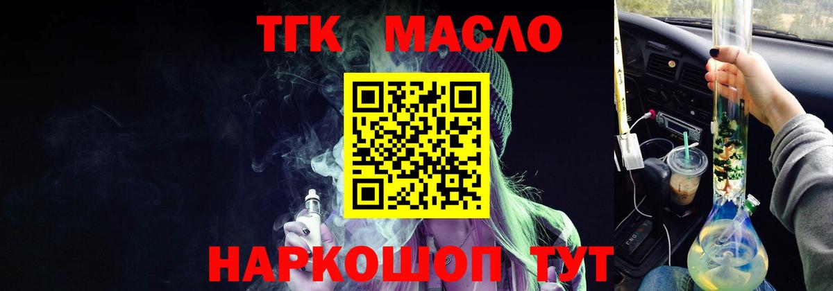 ТГК концентрат Всеволожск